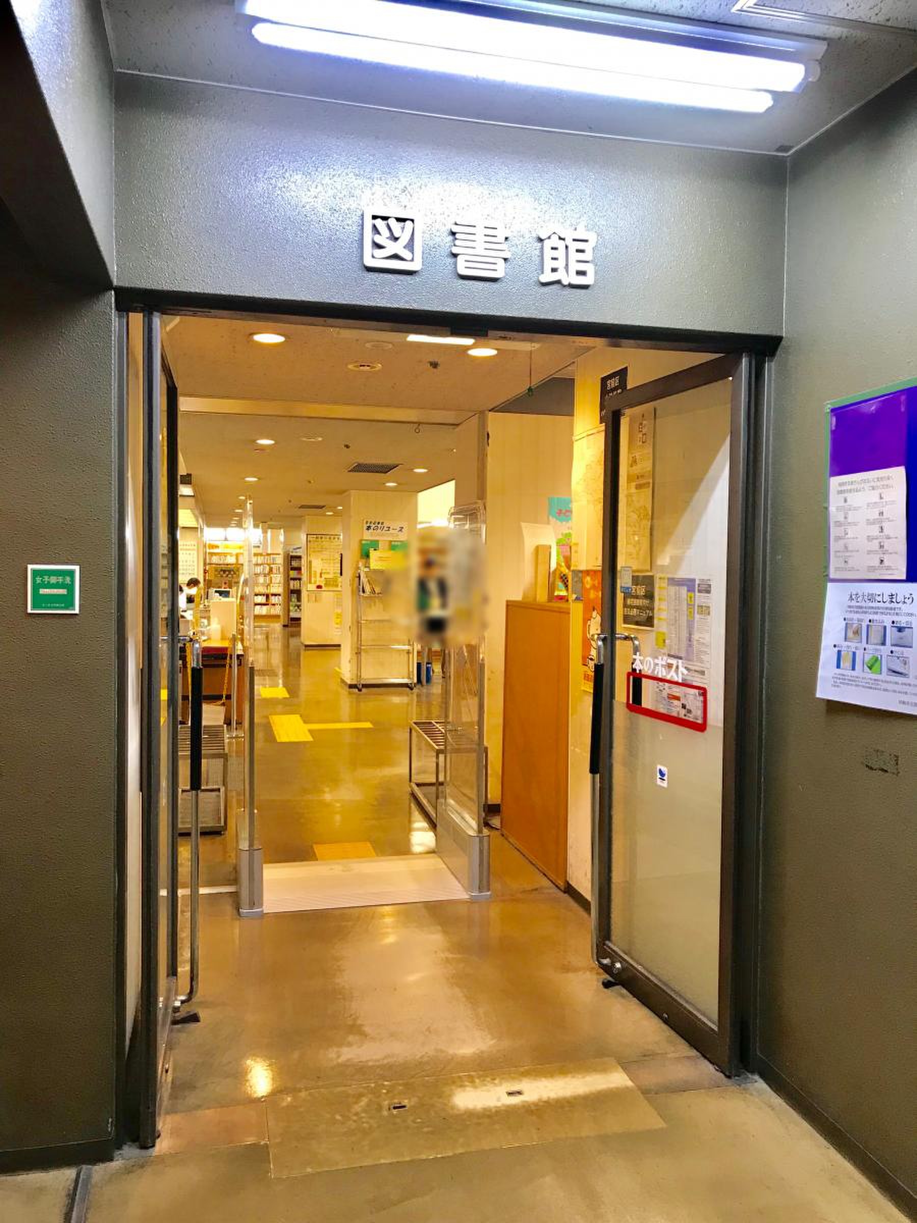 川崎 市立 宮前 図書館