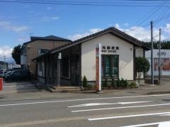 倉光郵便局