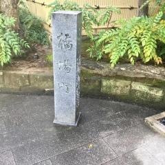 橋場町緑地