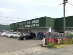 Ｖ・ｄｒｕｇ　土岐肥田店