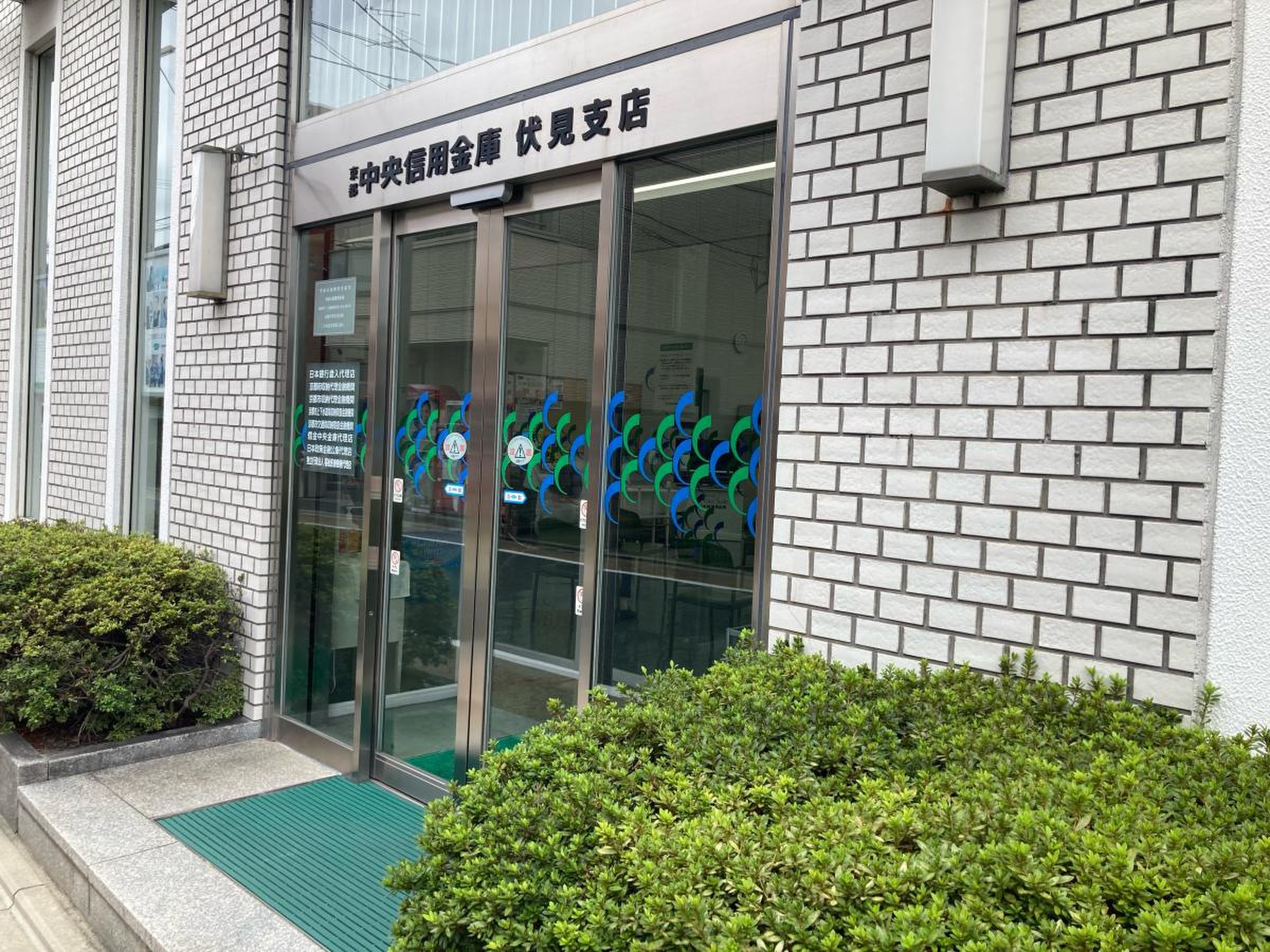 京都中央信用金庫伏見支店／ホームメイト