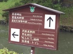 安芸城跡