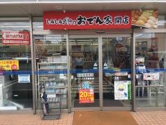 ローソン　八代旭中央通店