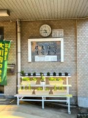出水市立大川内中学校