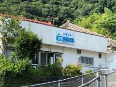 民宿うなぎ荘