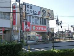 知立ホルモンおいで屋
