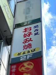 どようび
