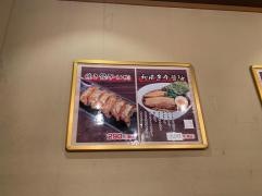 ラーメン春樹　小田原店