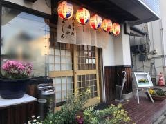 よしの食事処