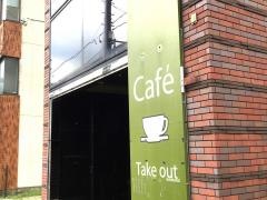 ディ・コルトゥーラ　鹿島店
