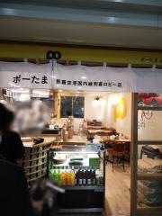 ポーたま　那覇空港国内線到着ロビー店