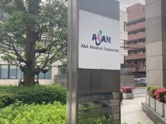 株式会社エーアンドエーマテリアル