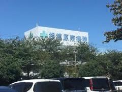 相模原南病院