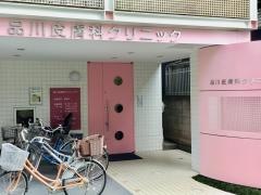 品川皮膚科クリニック