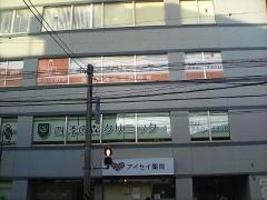 四季の森クリニック