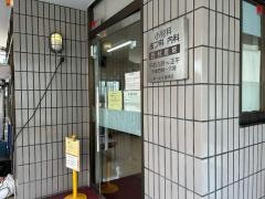 西村医院