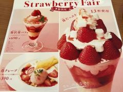 ＣＯＣＯ'Ｓ　由利本荘店