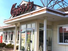 くるまやラーメン　竜ヶ崎店