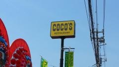ＣＯＣＯ'Ｓ　八日市場店