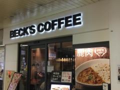 ベックスコーヒー　松戸店