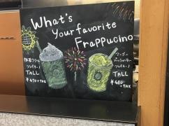 スターバックスコーヒー　渋谷クロスタワー店