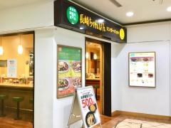リンガーハット　品川シーサイドフォレスト店