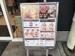 ケンタッキーフライドチキン　宮崎台店