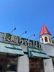 リンガーハット　名古屋上小田井店