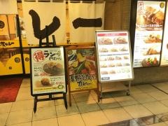 印度のルー　天下茶屋店