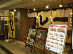 印度のルー　天下茶屋店