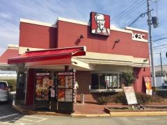 ケンタッキーフライドチキン　宝塚インター店