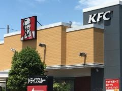ケンタッキーフライドチキン　宝塚インター店