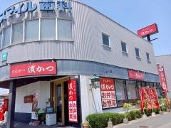 とんかつ濱かつ　福岡松崎店