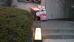 梅の花　京都烏丸店
