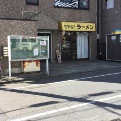 太公望ラーメン
