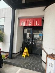 サッポロラーメン稲よし