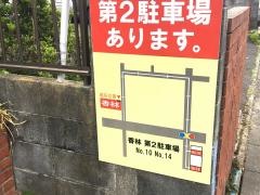 香林　本店