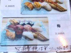 蛇の新