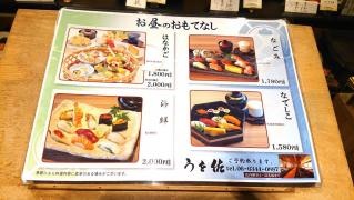うを佐　大阪ステーションシティサウスゲートビルディング店
