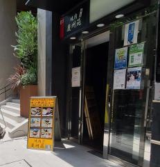 横浜焼肉慶州苑