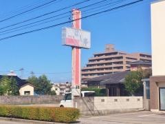 はし亭