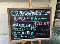 中華ダイニング悟空林