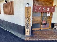 筑波家