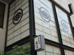 とんかつ武信