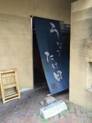 うなぎたけ田