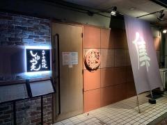 集会新栄店