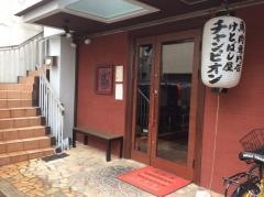 けとばし屋チャンピオン　堺東店