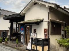 田舎庵豆田店