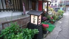 てんぐや割烹