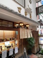 丁字屋万松寺店